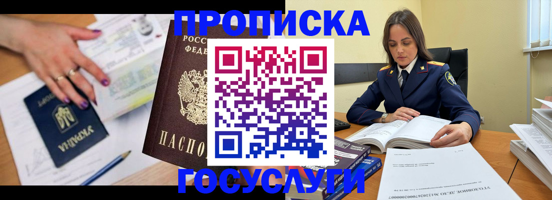 прописка для школы в Нягани