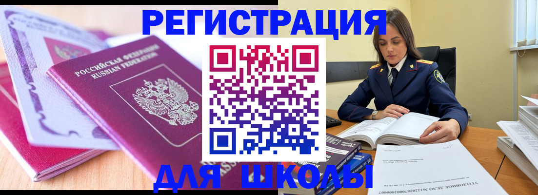 прописка 2025 в Нягани